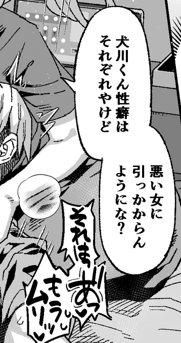 (R-18/wip)これは悪い女に忠告されるとこ 