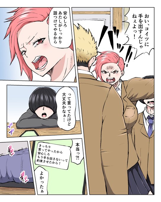 ※R-18 NSFW 注意※オリジナル守るために頑張る筋肉高身長女っていいよね 