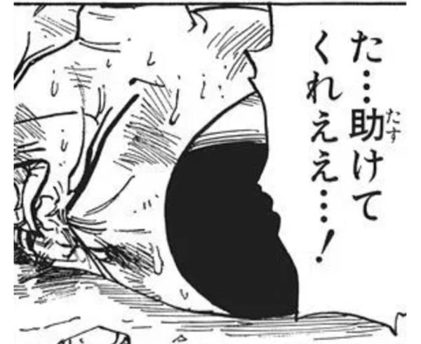 たすけて………… 