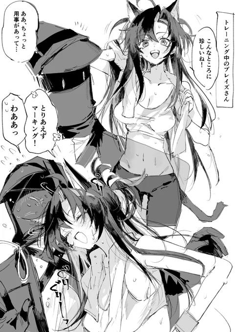 お題箱より
ブレイズさん 