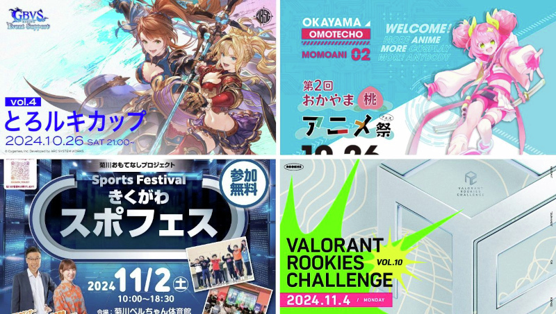 BCN eスポーツ部【公式】 (@bcn_esports0824) on Twitter photo 直近開催のイベントは…
✅とろルキカップvol4
✅おかやま桃アニメ祭 ←eスポーツ体験可能
✅きくがわスポフェス(山口県)
✅Valorant Rookies Challenge
続きは🔽
esports.bcnretail.com/tournament/tou…
<a href="/tororo0316/">IBUSHIGIN|とろろ</a>
<a href="/esports29/">一般社団法人 山口eスポーツ連合</a>
<a href="/RookiesValorant/">Valorant Rookies Challenge</a>
<a href="/momoani_fes/">【公式】おかやま桃アニメ祭</a> 直近開催のイベントは…
✅とろルキカップvol4
✅おかやま桃アニメ祭 ←eスポーツ体験可能
✅きくがわスポフェス(山口県)
✅Valorant Rookies Challenge
続きは🔽
esports.bcnretail.com/tournament/tou…
<a href="/tororo0316/">IBUSHIGIN|とろろ</a>
<a href="/esports29/">一般社団法人 山口eスポーツ連合</a>
<a href="/RookiesValorant/">Valorant Rookies Challenge</a>
<a href="/momoani_fes/">【公式】おかやま桃アニメ祭</a>