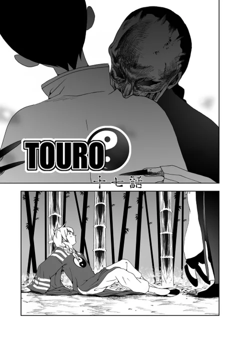 ご無沙汰してます。
コロナでへばってました😅
TOURO17話やっと清書始められました。
#創作漫画 #一次創作 #少年漫画 #ジャンプルーキー #漫画読めるハッシュタグ #イラスト #漫画 #manga 