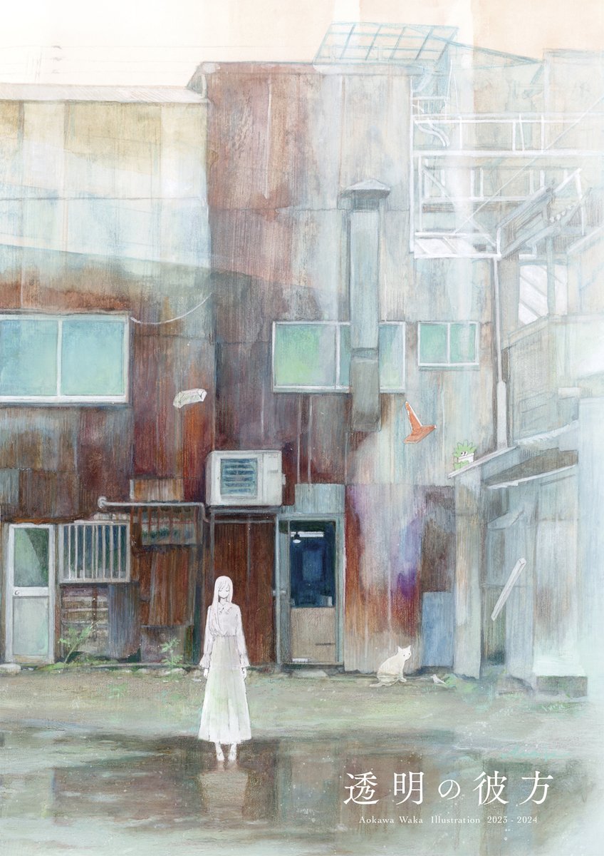 「透明の彼方」
https://t.co/lBCRFLOi7r
「水彩画家の線画レシピ」
https://t.co/Zn9gVVIBYX
シカクにて新刊の取り扱いが始まりました!写真やレビューは後ほど更新いただきますが、現時点で購入可能です!