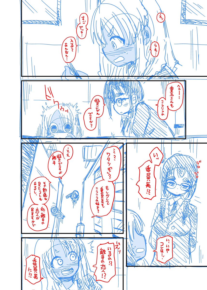 触手の恋人を斡旋してもらう女の子のハナシ 