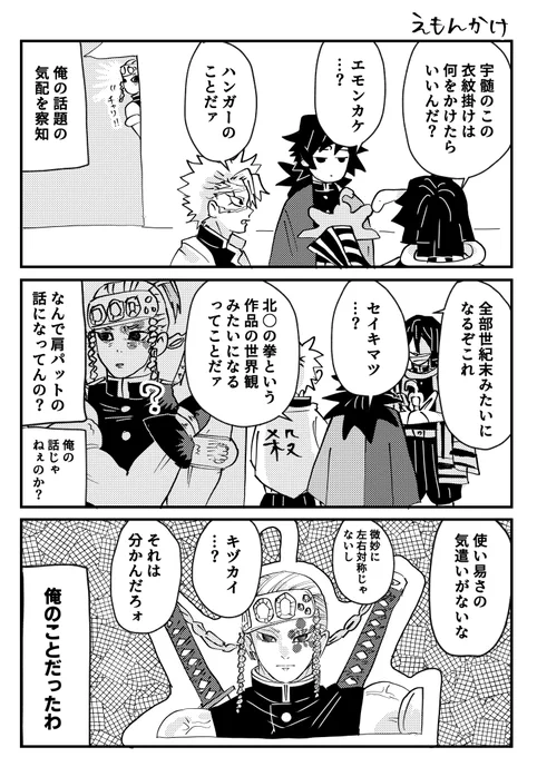 忍速報⑬ 