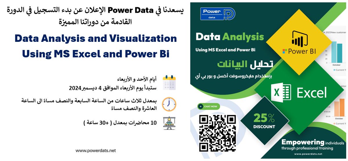 نزولاً عند رغبة الكثير فقد تم فتح  باب التسجيل في الدورة القادمة من دورات (تحليل البيانات باستخدام مايكروسوفت اكسل و بور بي) والتي ستبدأ في ٤ ديسمبر القادم مع استمرار التخفيض ٢٥٪ 

سجل الان (المقاعد محدودة) :

powerdats.net/data-analysis-…