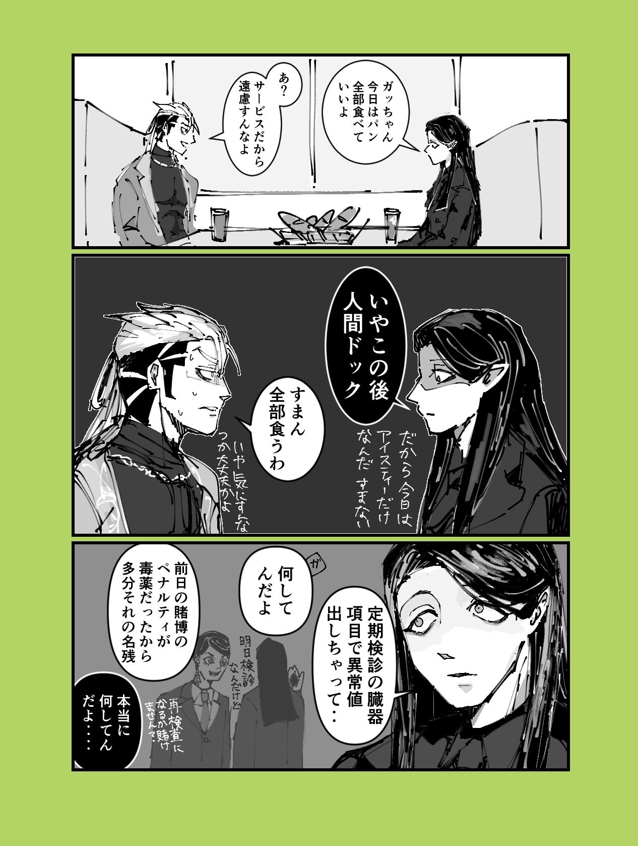 ジャンケットバンク キャラウムカフェ 牙頭 漆原 ジャンケットバンク』×キャラウムカフェ開催決定！｜メディコス