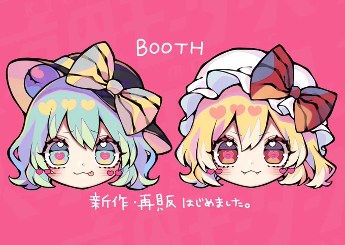 秋の新作と品切れ補充しまし! 