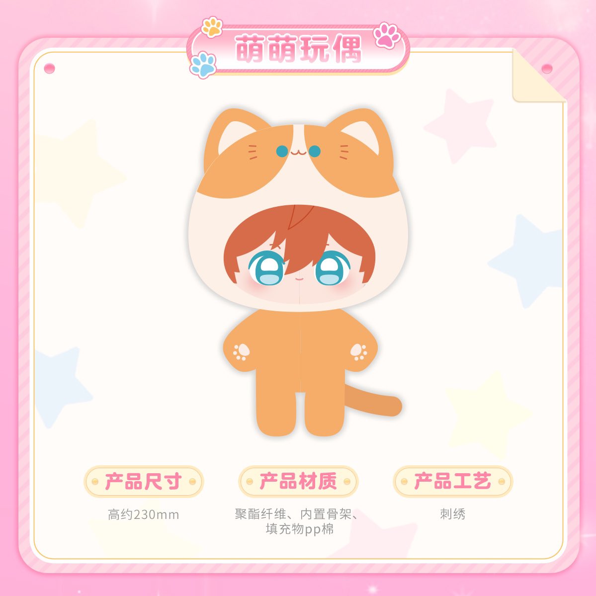 ⭐新商品情報①⭐ 2024ダブルイレブンフェア 萌萌ぬいぐるみ 心悦記念