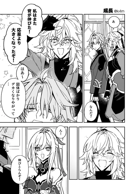 五騎士漫画(1/2)
※学生みたいなノリの五騎士
※鏡流がポンコツ
応星と景元はもうちょっといい服着てそうだけど省略! 