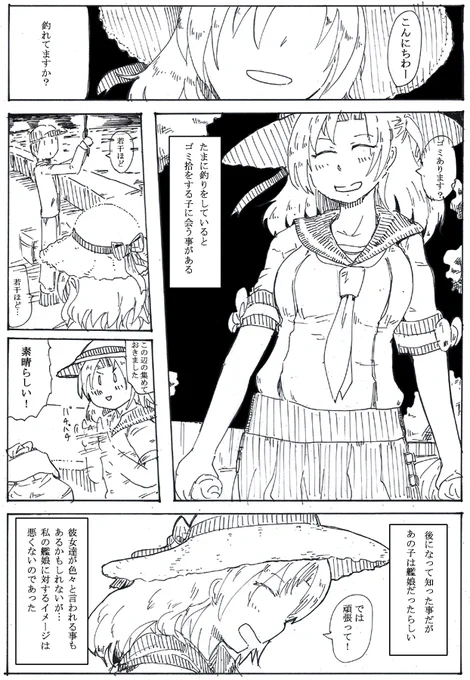 今日は衣笠さん放流デイか 