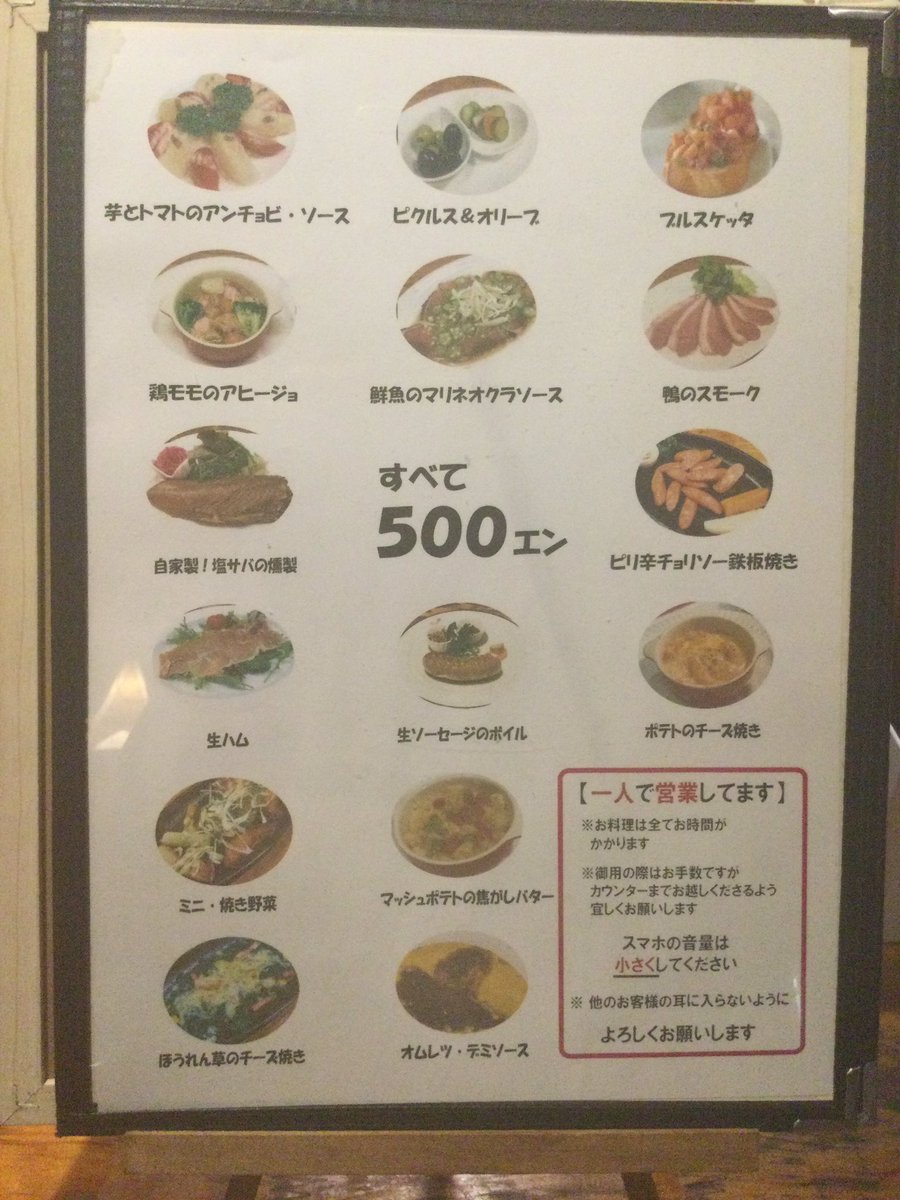 tastevin_rock's tweet photo. 火水金土は朝まで営業中！（ラストオーダー3:30）
階段を覗くと暗いのでやってないように見えますが
照明が明るくついてる限り営業してます
勇気を出してぜひお上がりください https://t.co/yTX2lmpoeL