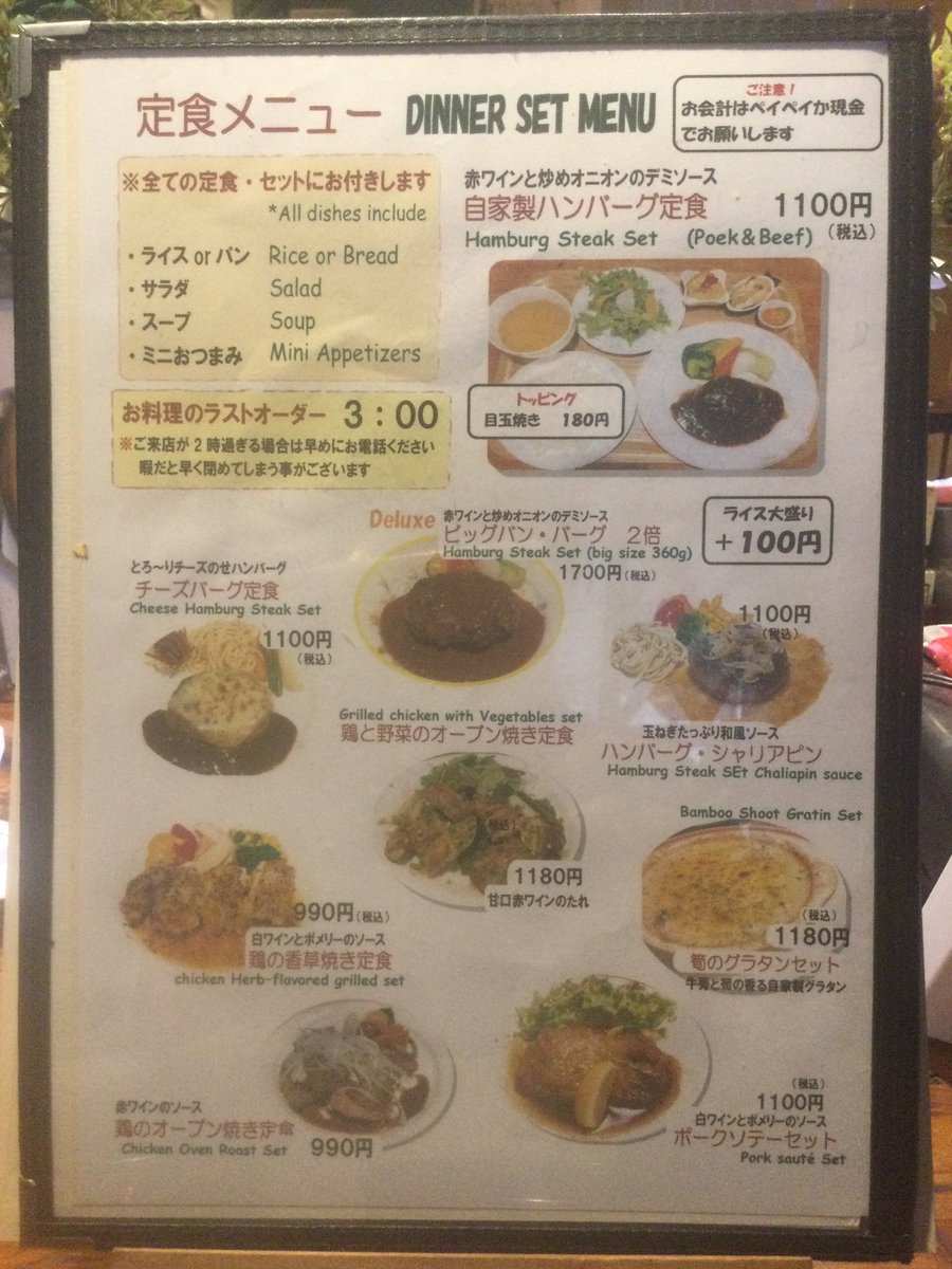 tastevin_rock's tweet photo. 火水金土は朝まで営業中！（ラストオーダー3:30）
階段を覗くと暗いのでやってないように見えますが
照明が明るくついてる限り営業してます
勇気を出してぜひお上がりください https://t.co/yTX2lmpoeL