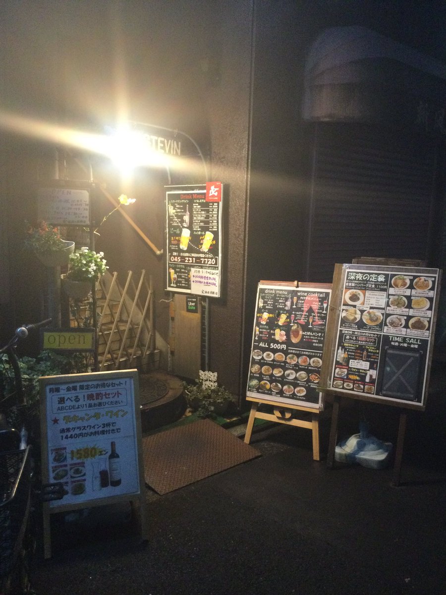 tastevin_rock's tweet photo. 火水金土は朝まで営業中！（ラストオーダー3:30）
階段を覗くと暗いのでやってないように見えますが
照明が明るくついてる限り営業してます
勇気を出してぜひお上がりください https://t.co/yTX2lmpoeL