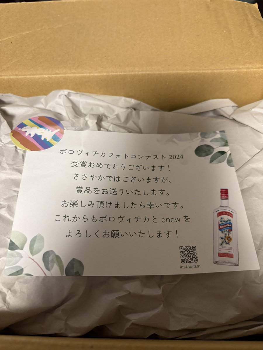 sweepers_0's tweet photo. ボロヴィチカフォトコンテストの賞品届いたー!!!
ありがとうございます!!
とりあえず一本は馴染みのBARに布教するか👍
#ボロヴィチカ
#onwe https://t.co/gjFyLiriWc