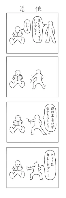 これは11年前に描いた4コマ 