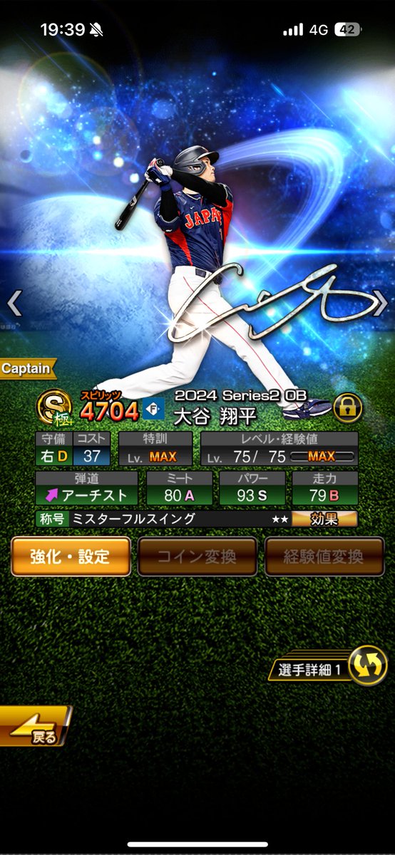 ns36560914's tweet photo. とりあえず称号まで！！！
特能はあとでまたやります😆
にしてもかっこよすぎる⚾️

#プロスピA https://t.co/woUPQVrgGn