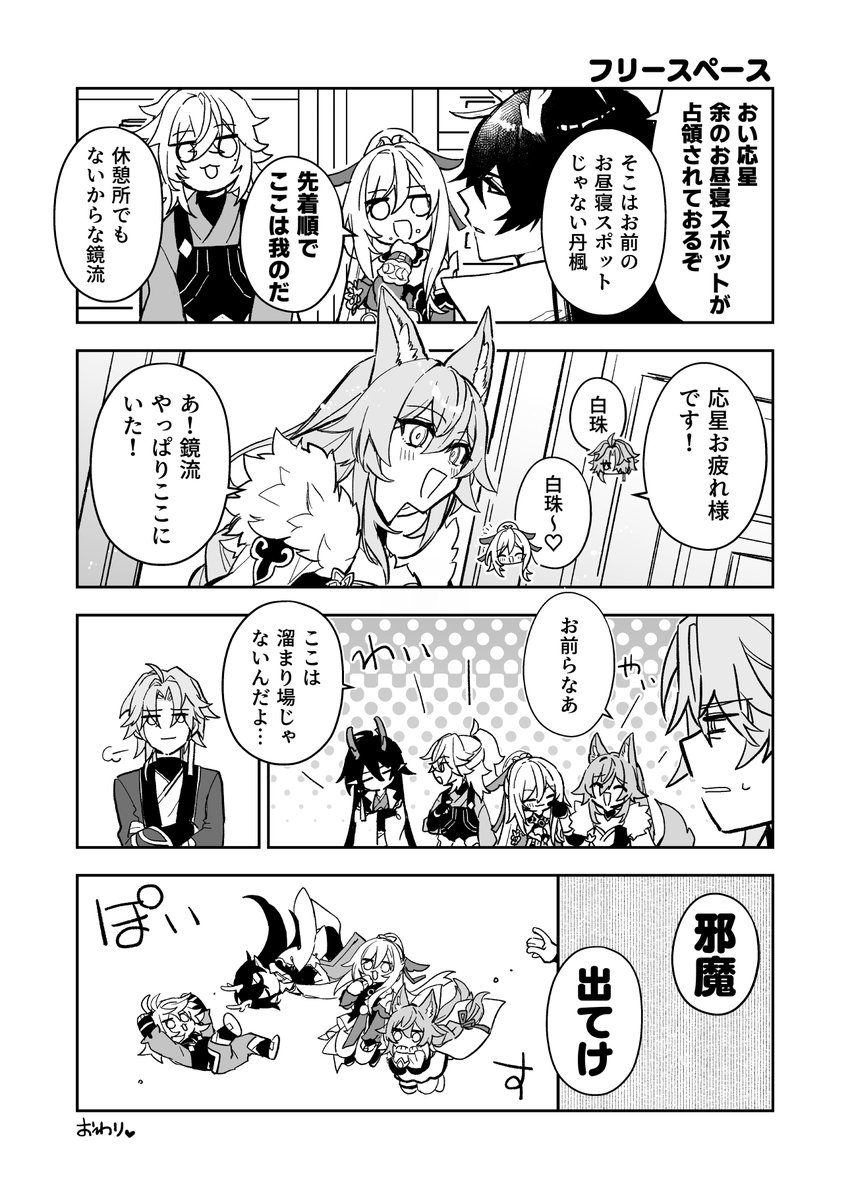 五騎士漫画(2/2) 