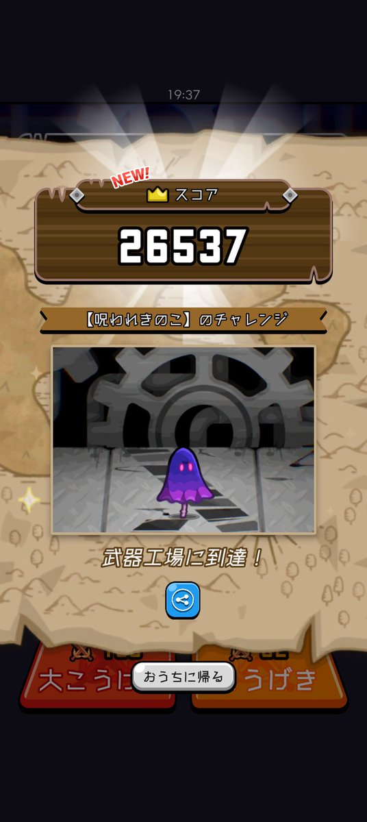 ZmPTJuEmT313545's tweet photo. 新エリア&解放達成!
スコアは、26537でーす!
#LevelGameDASH
iOS: https://t.co/s8I7Otrvz6
Android: https://t.co/er7Mf83lQn https://t.co/v3kdeQ39As