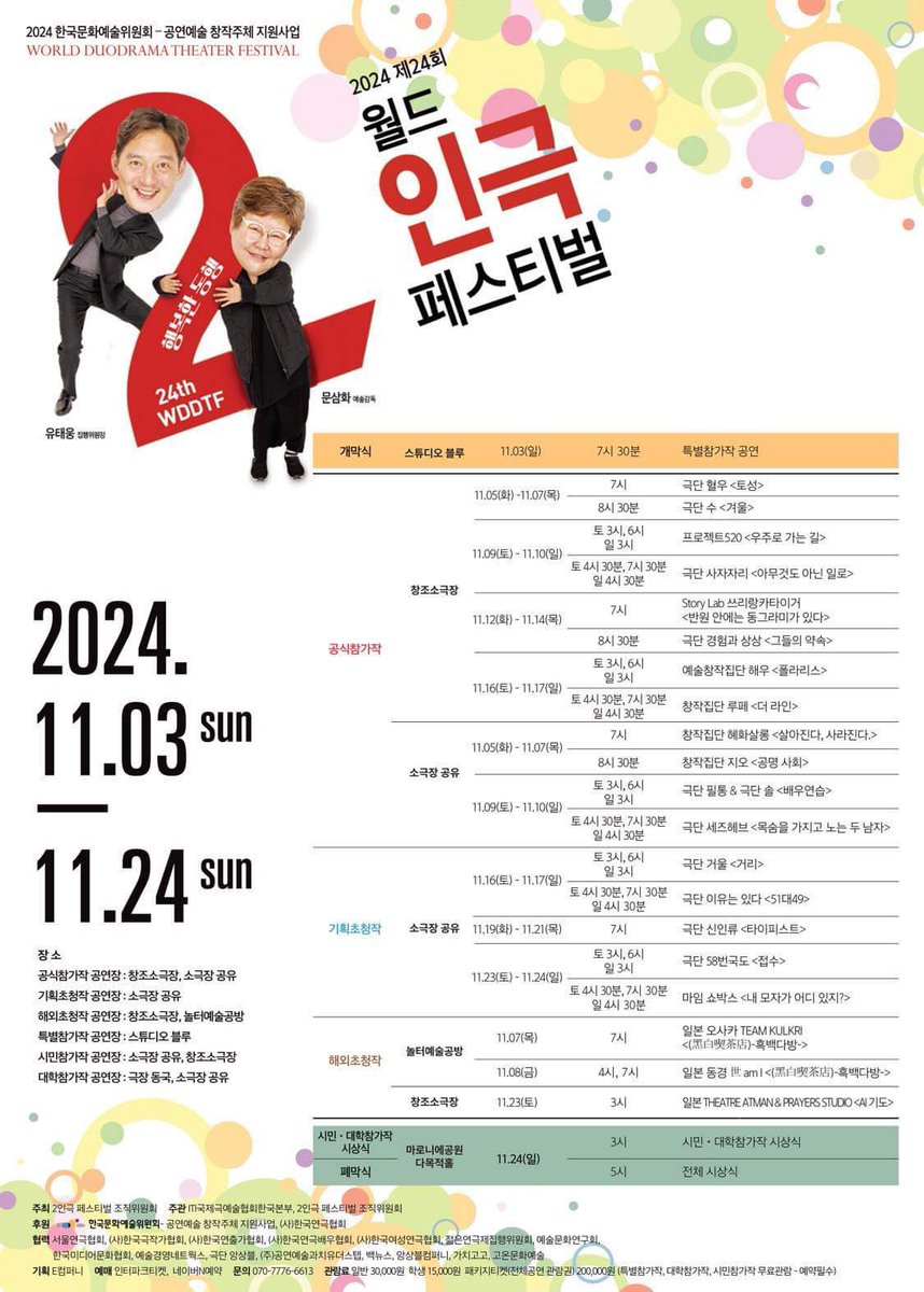 actor_morishima's tweet photo. 東京、三日目。

劇団世 amI　ソウル公演
『黒白喫茶店』
日時：2024年11月8日(金) 
16時〜、19時〜

作：チャ・ヒョンソク
演出：金世一
出演：キム・セイル、森島隆博
演出助手・照明オペ：智惠
舞台監督・音響/字幕オペ：戸澤真治

#黒白喫茶
#흑백다방
#차현석작
#世amI
#金世一
#森島隆博
#WDTF https://t.co/MCCx2Leicc