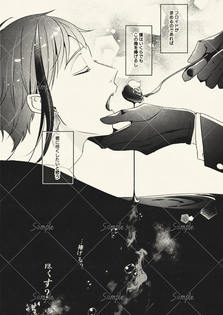 🍰10/27ジェイフロ新刊サンプル🍴
Beckon of the Mirror 30  

《特殊性癖。なんでも許せる人向け》
🐬(ケーキ)×🦈(フォーク)のケーキバース。🦈に尽くしたい🐬がひとりで思い詰める話。テーマの割にすけべは控えめかも。

B5/64P/800円🔞
【西2 R41a:Latest】

通販はツリーの最後↓

(0/4) 