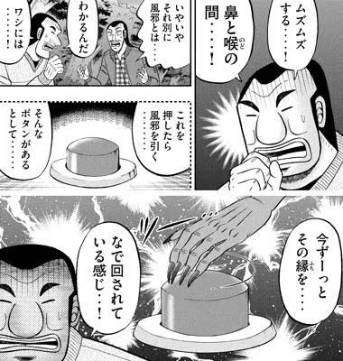 体調がコレだったのでハンチョウの生姜たっぷりつみれ鍋作った 