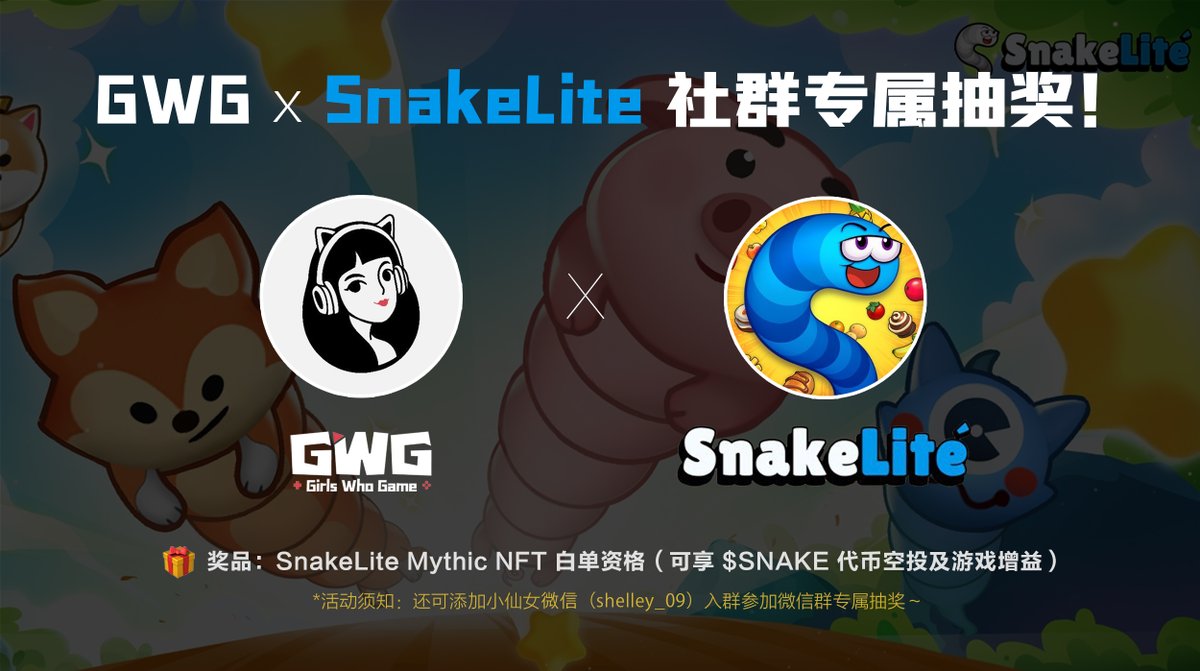🥳 GWG x SnakeLite 社群专属！FCFS白单*4

🐍 SnakeLite 是 Telegram 上可挂机挖矿的贪吃蛇休闲游戏，即将推出 #freemint 的 Mythic NFT，持有者可享 $SNAKE 代币空投及游戏皮专属皮肤和增益。

✅参与步骤：
1、关注 <a href="/snakeliteio/">SnakeLite</a> 和 <a href="/GWG_GameFi/">GWG_DAO 🎮</a>
2、❤️+🔁+@ 3好友
3、评论你想获得白单的理由

⏳72h