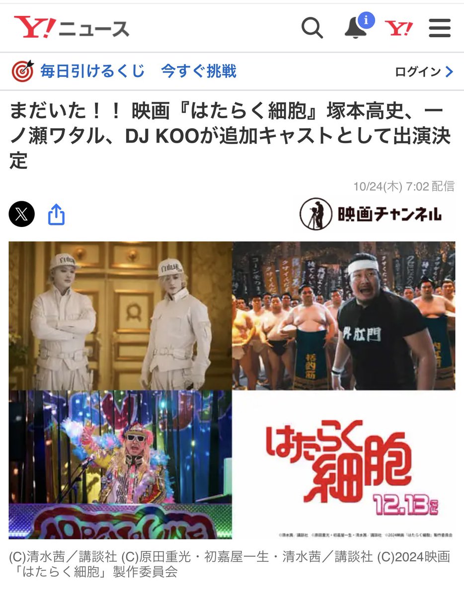 512Haruzakura's tweet photo. 友達から教えてもらって、あっ！？🤭ってなった🎬
Yahoo!ニュー���に映ってるんです
エキストラですが出てます🎞️ https://t.co/FGChGJMHpX
