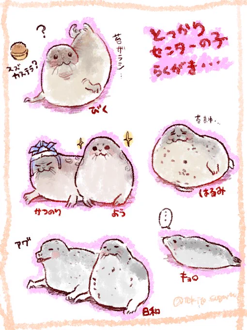 これは本当にらくがき
とっかりセンターの子を描き分け練習……
#すぐるらくがき 