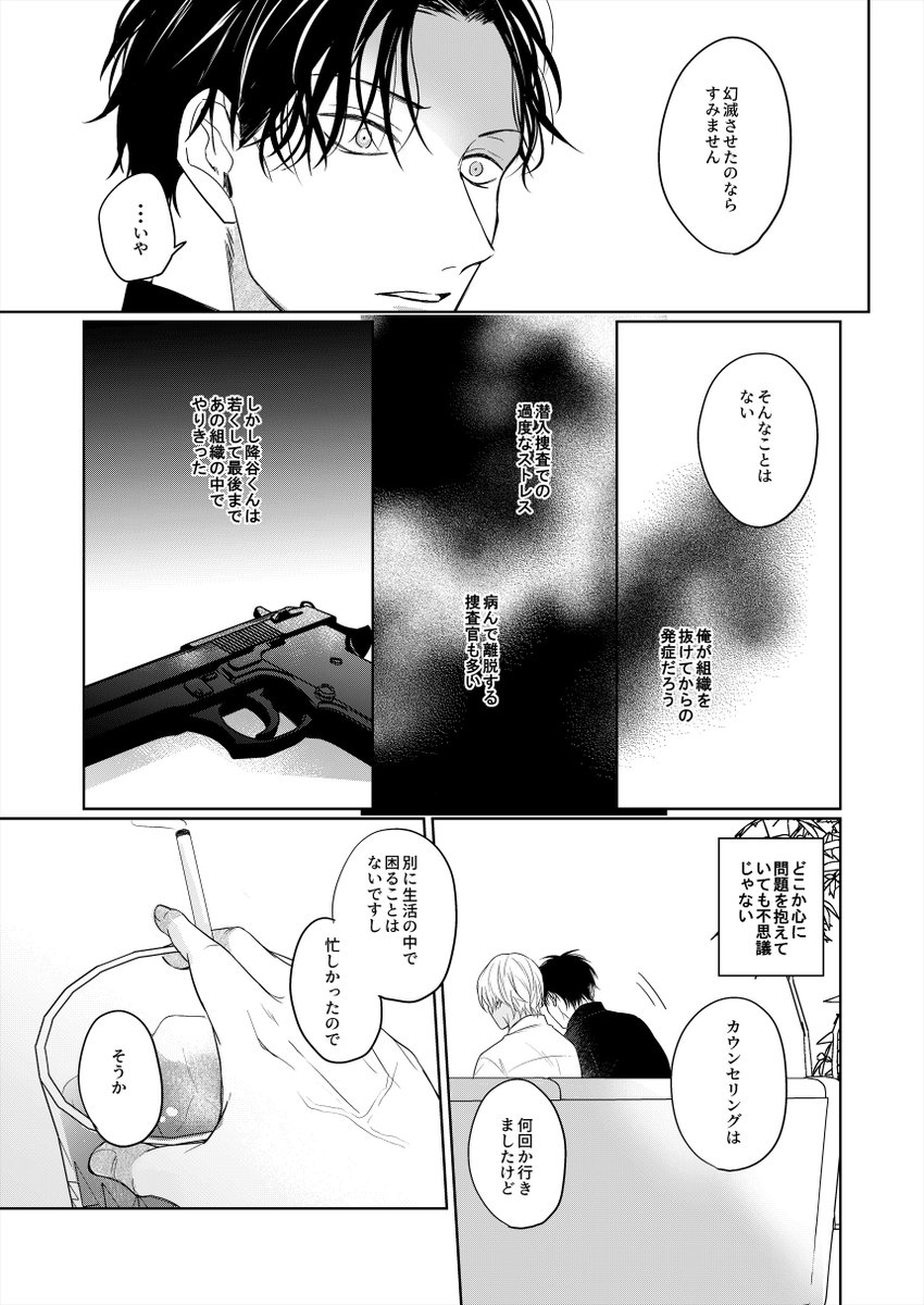 通販始まってました!(赤安
通販先行です。12/1のイベント持ち込み有
https://t.co/TVXJlGJXdZ 