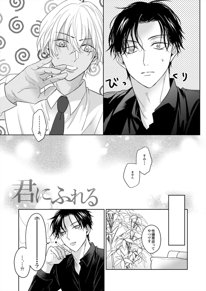 通販始まってました!(赤安
通販先行です。12/1のイベント持ち込み有
https://t.co/TVXJlGJXdZ 