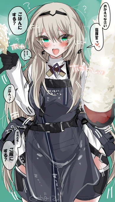 お出迎えしてくれるANちゃん え…おかずないの… 