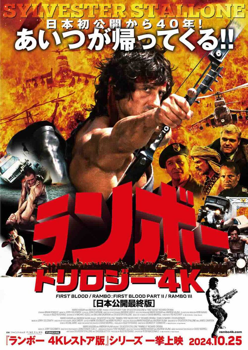 フラッシュ・ゴードン」 | プレミアムシネマ | NHK, image size:850x1200