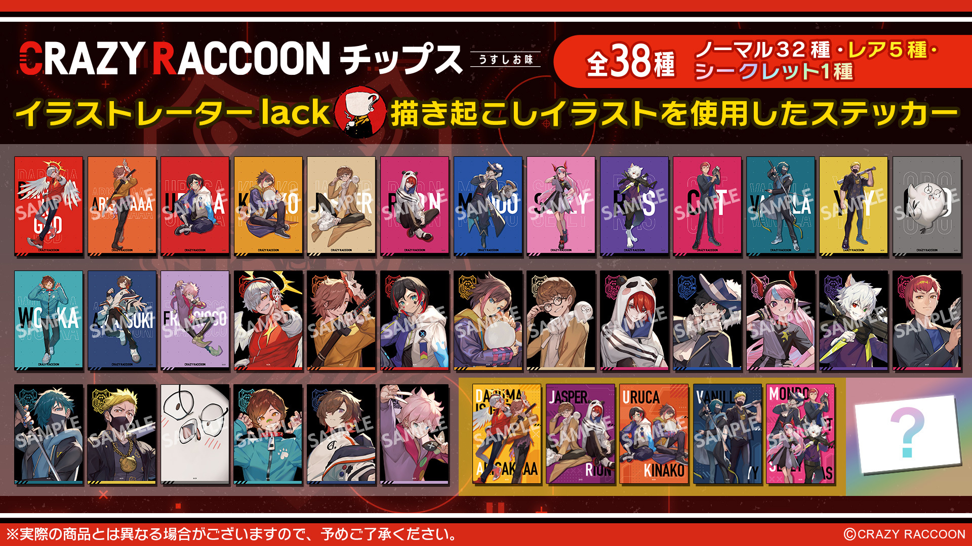 cr チップス だるま ありさか 缶バッジ ステッカー だるさか