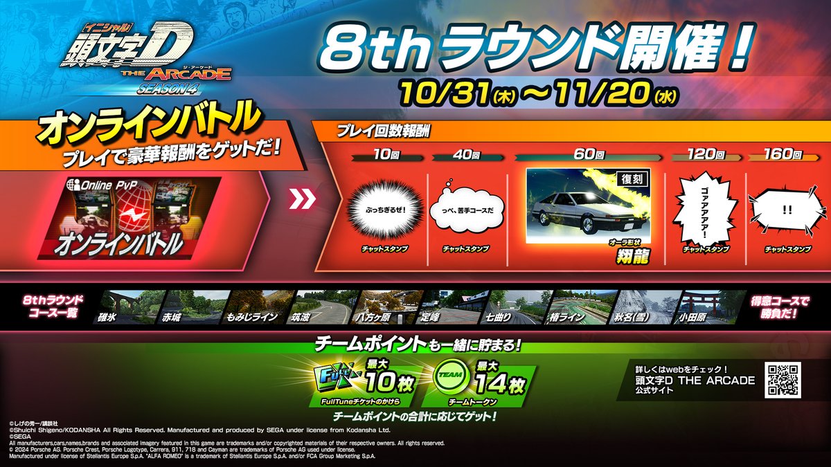 JBA 公式テキスト