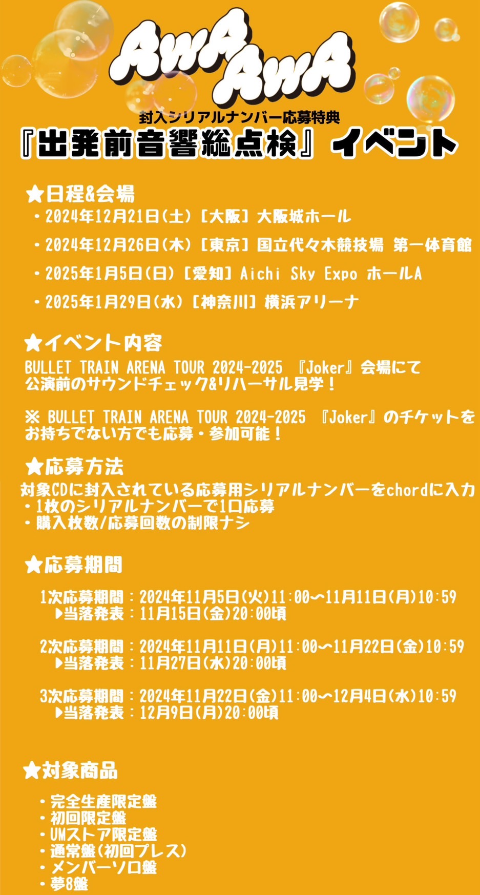 しなもん出品 超特急シリアル 超特急 OFFICIAL on X: 