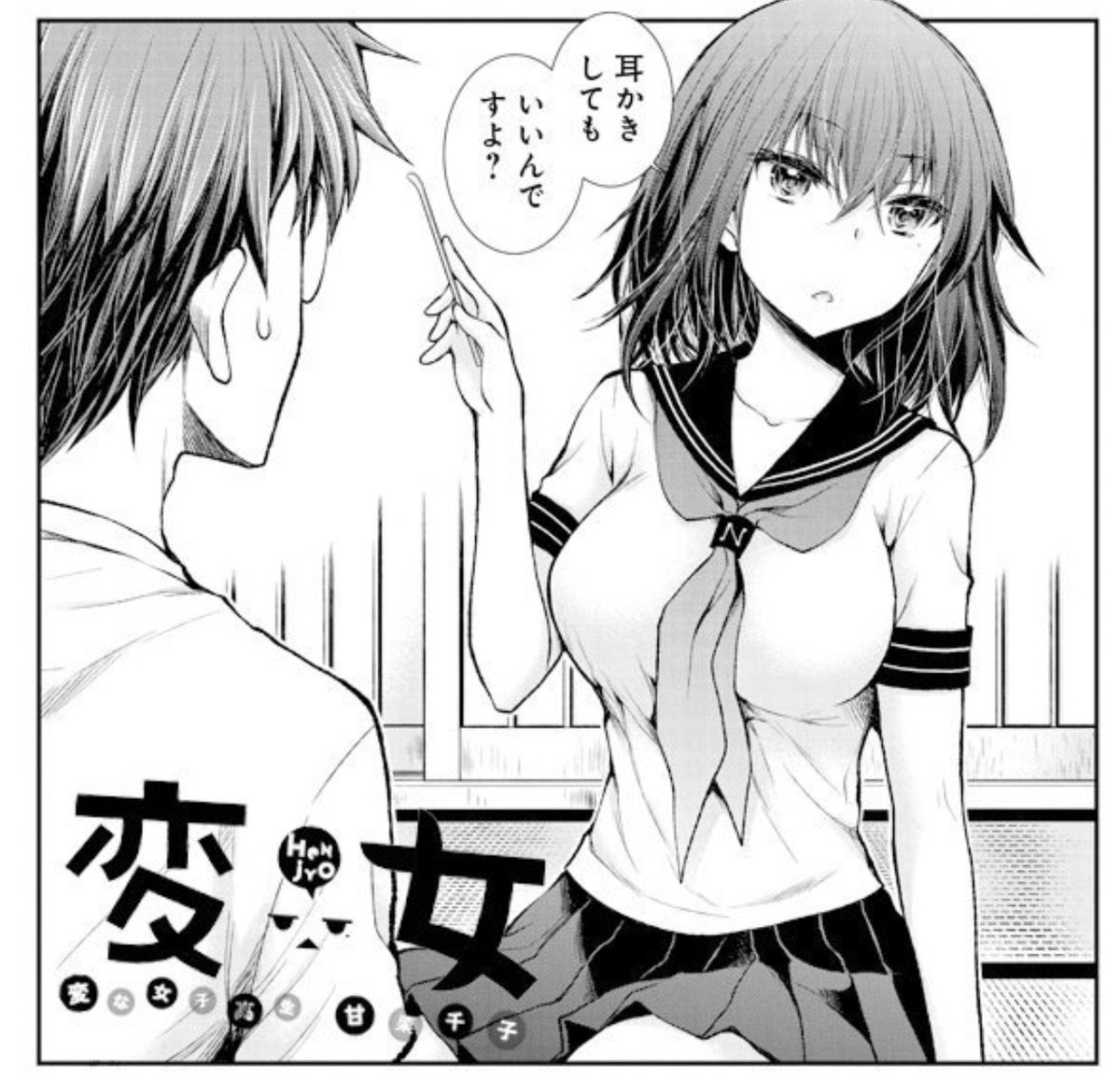 エロく見える人は心が汚れています(0/5) 