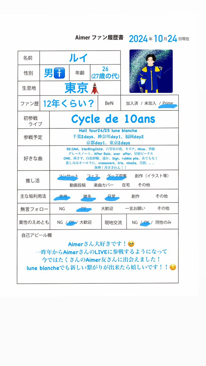 ルイ tweet media