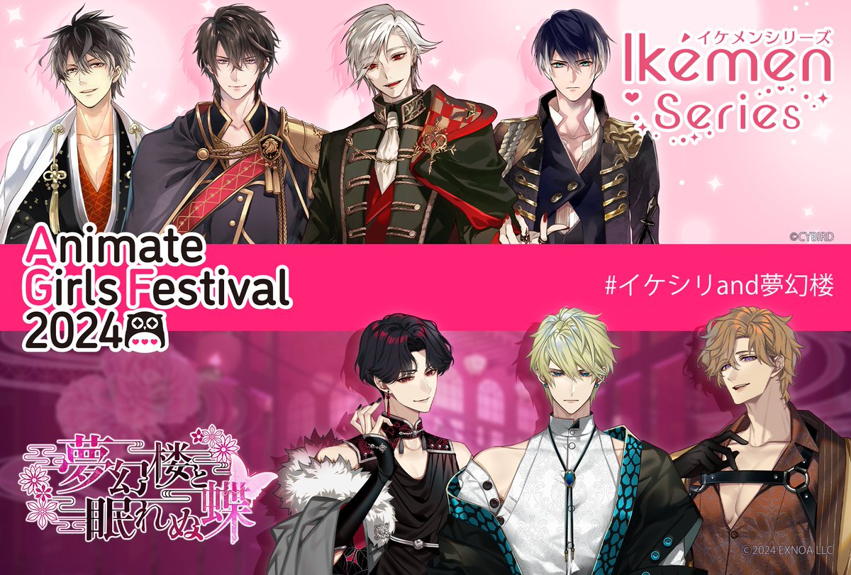 イケメンシリーズ