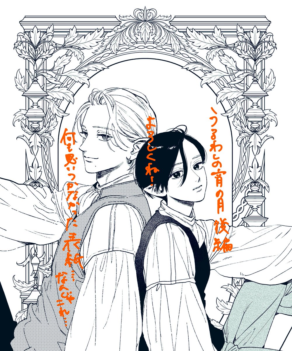 遅くなりましたが、昨日発売のデザートに「うるわしの宵の月」掲載されています🤲よろしくお願いいたします🙇