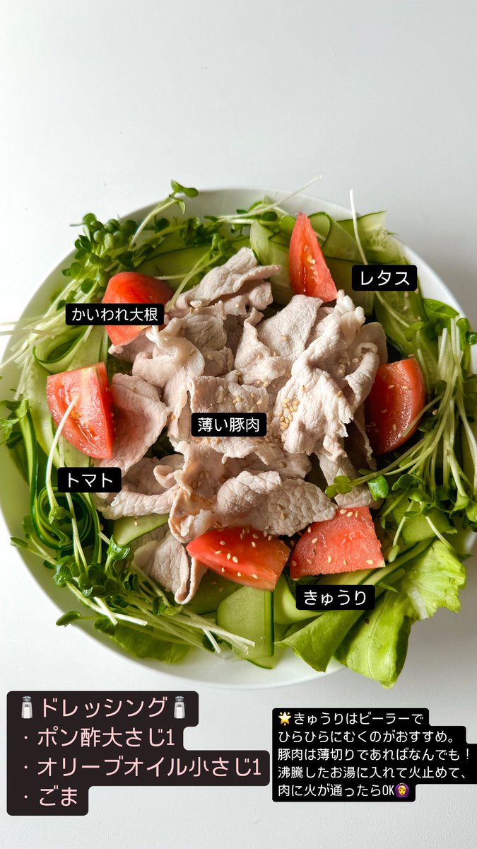 激うまサラダボウルシリーズ。（全部ドレッシングレシピも載せてる