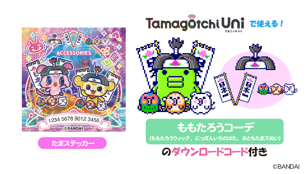 公式】たまごっち on X: 公式】たまごっち on X: