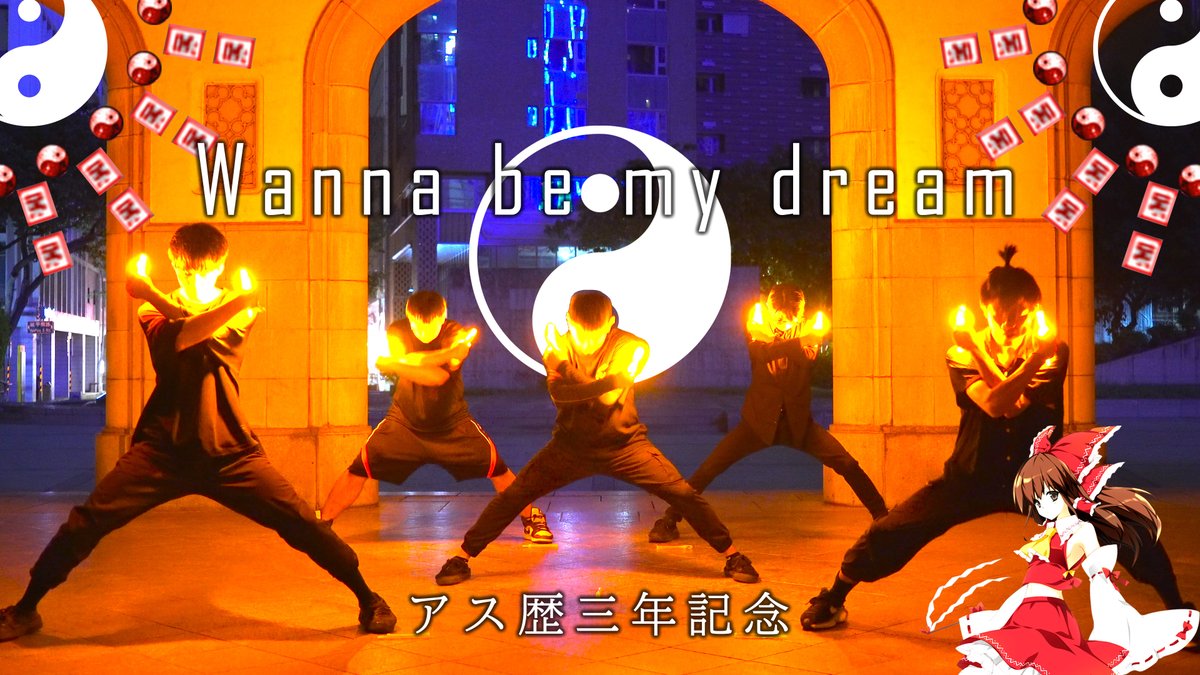 【ヲタ芸】Wanna be my dream / A-ONE 【アス】【歴三年】
youtu.be/Z2S3VxClzEc

ついに歴三年記念動画出ました！！
少し自分好みの感じで撮りました💪
是非見てください！！

これからもヲタ芸続けるので、よろしくお願いします。

#ヲタ芸 #拡散希望