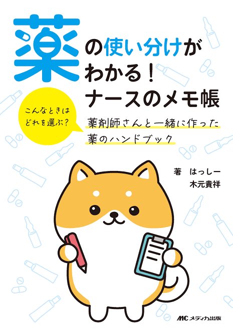 ゆるい動物キャラが得意です!
キャラクターデザイン、漫画、SNS運用など…✏️

 #そうだ営業しよう 