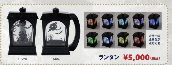 マウピフェス のグッズが上田くん主導ゆえ天才すぎる🤣🤣🤣 ランタンを