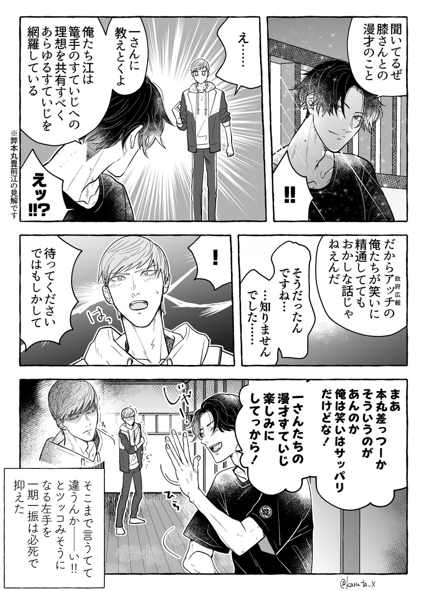 漏れ聞こえる江の日替わりレポでこれを再掲しておこうと思いました
(『GENJI MANZA---I!!! 3』より) 