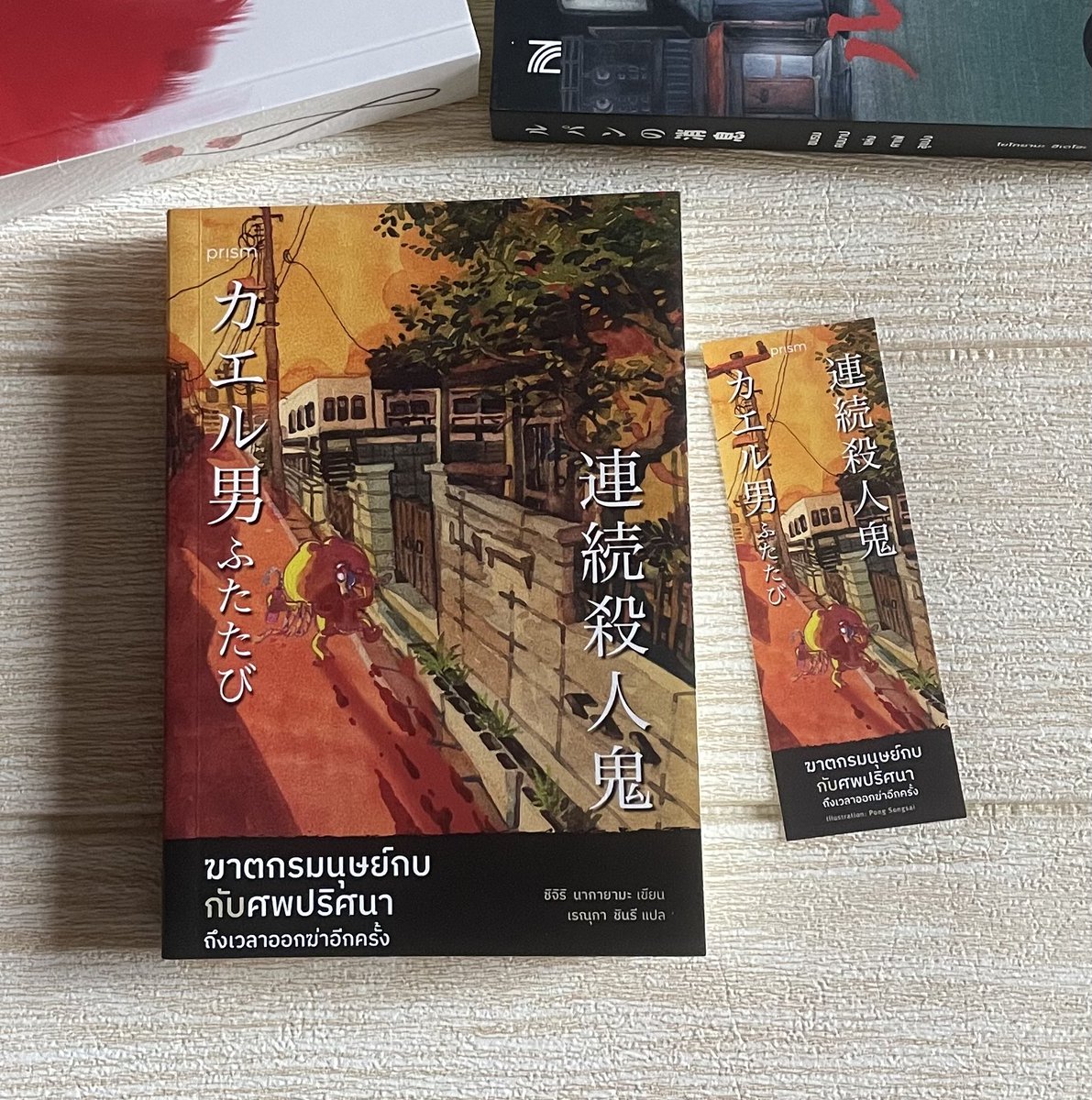 SearchForABook's tweet photo. 🌱 ฆาตกรมนุษย์กบกับศพปริศนา…ถึงเวลาออกฆ่าอีกครั้ง

🍃สภาพดีค่ะ ไม่มีรอยพับหรือขีดเขียน

🌱 280 บาทรวมส่ง [ราคาปก 395 บาท]

#หนังสือมือสอง #ขายหนังสือมือสอง #ขายหนังสือ #ฆาตกรมนุษย์กบกับศพปริศนา https://t.co/bkrxyKxTw5