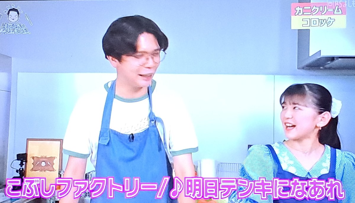 waqua3ee's tweet image. #BSよしもと
#水田信二の注文の多い料理教室
仁木さん「ハロプロで一番好きな曲は？」
わかなちゃん「こぶしファクトリー『明日テンキになあれ』です」
仁木さん「いいですね！」
ちばてつやの漫画ではありませんw
#アンジュルム #松本わかな
#ケビンス #仁木恭平