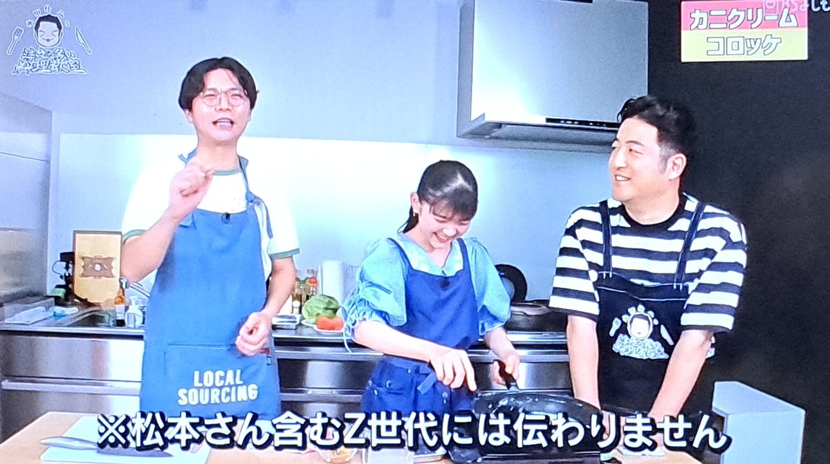 waqua3ee's tweet image. #BSよしもと
#水田信二の注文の多い料理教室
仁木さん「ハロプロで一番好きな曲は？」
わかなちゃん「こぶしファクトリー『明日テンキになあれ』です」
仁木さん「いいですね！」
ちばてつやの漫画ではありませんw
#アンジュルム #松本わかな
#ケビンス #仁木恭平