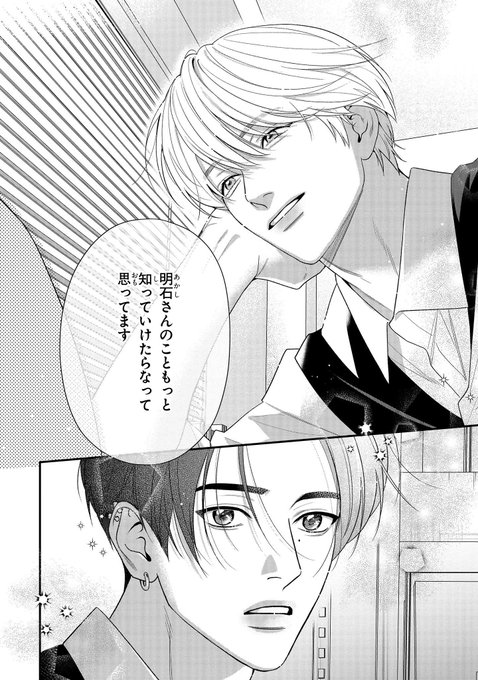 ほとなか(@HOTnakan) さんのマンガ一覧 | ツイコミ(仮) 